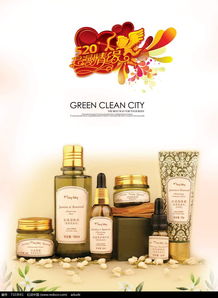 520化妆品促销海报PSD素材免费下载——红动网精选资源推荐