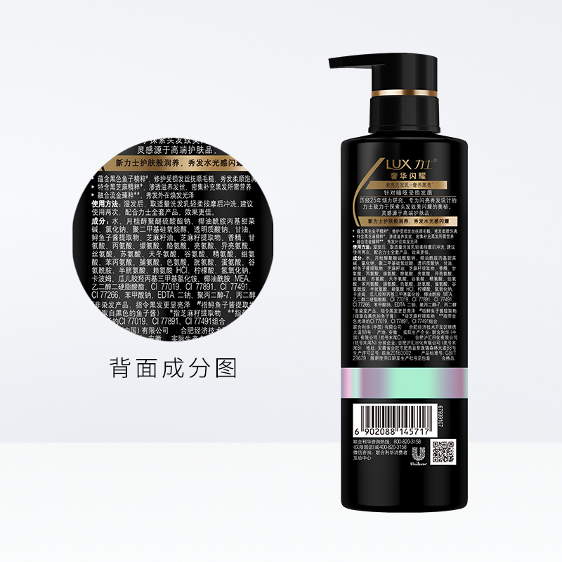 力士玻尿酸奢养黑亮洗发水 鱼子酱与黑芝麻的奢华融合，打造水光般秀发